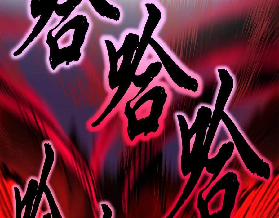 《千年方士》第51话 释放恶魔 第112页