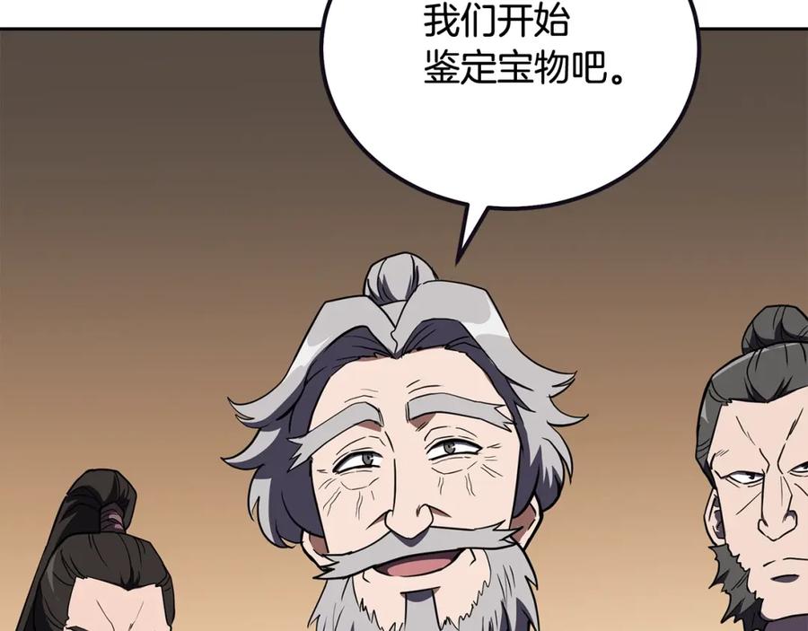 《千年方士》第51话 释放恶魔 第52页