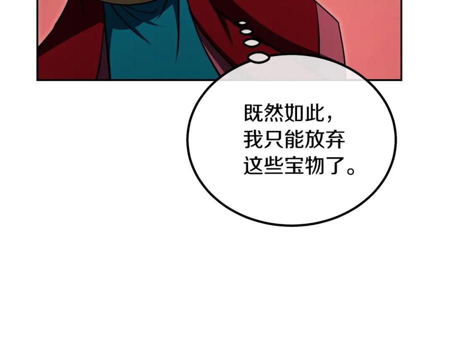 《千年方士》第51话 释放恶魔 第182页