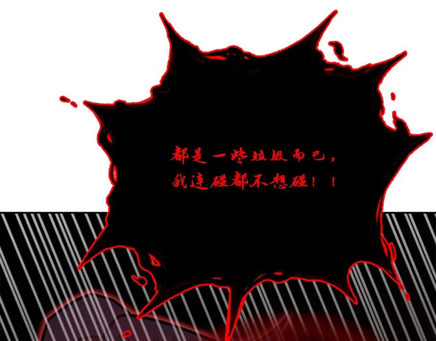 《千年方士》第51话 释放恶魔 第231页