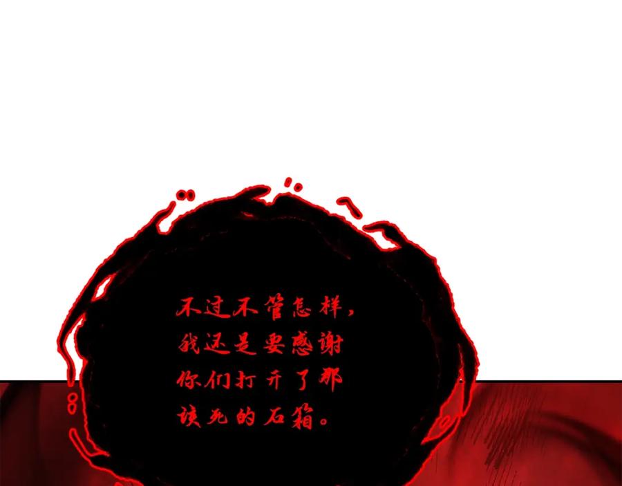 《千年方士》第51话 释放恶魔 第155页