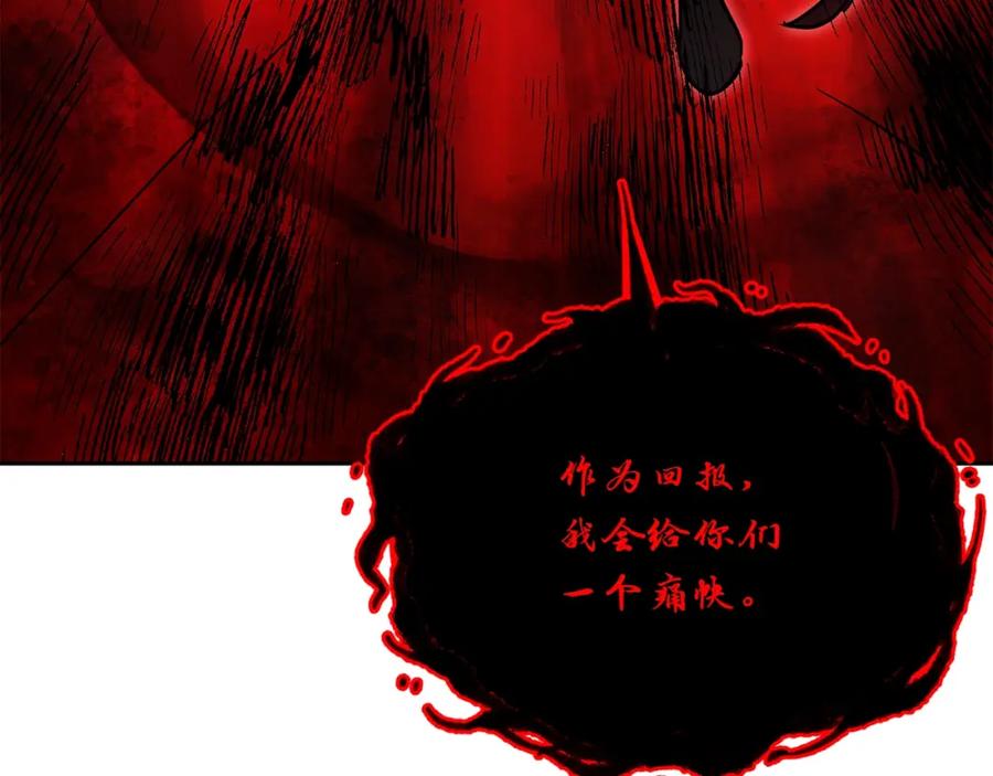 《千年方士》第51话 释放恶魔 第158页