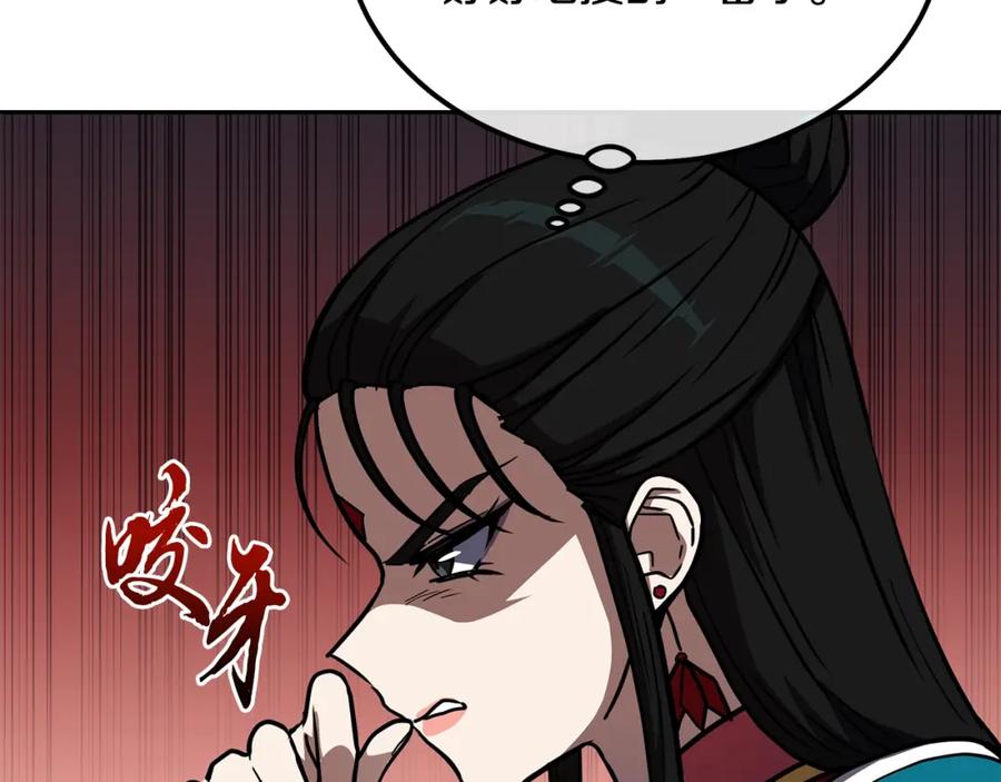 《千年方士》第51话 释放恶魔 第18页
