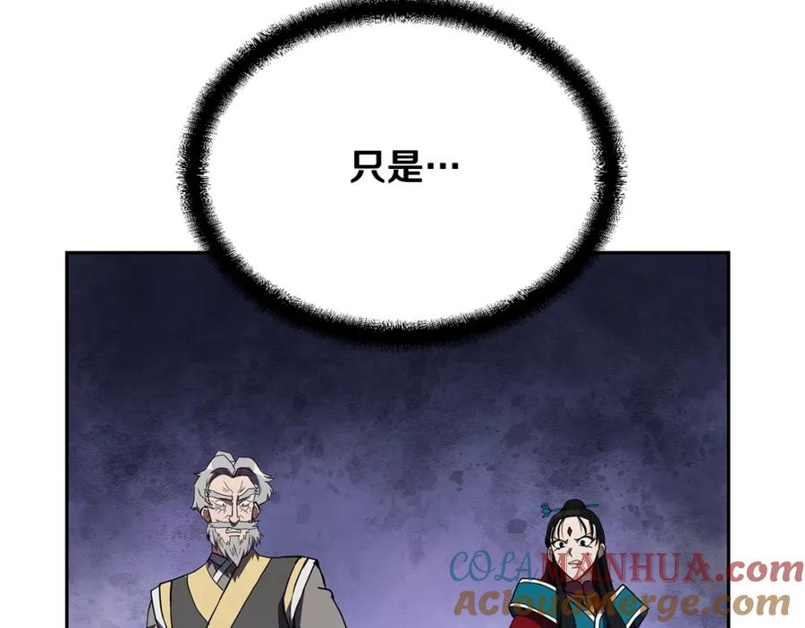 《千年方士》第51话 释放恶魔 第165页
