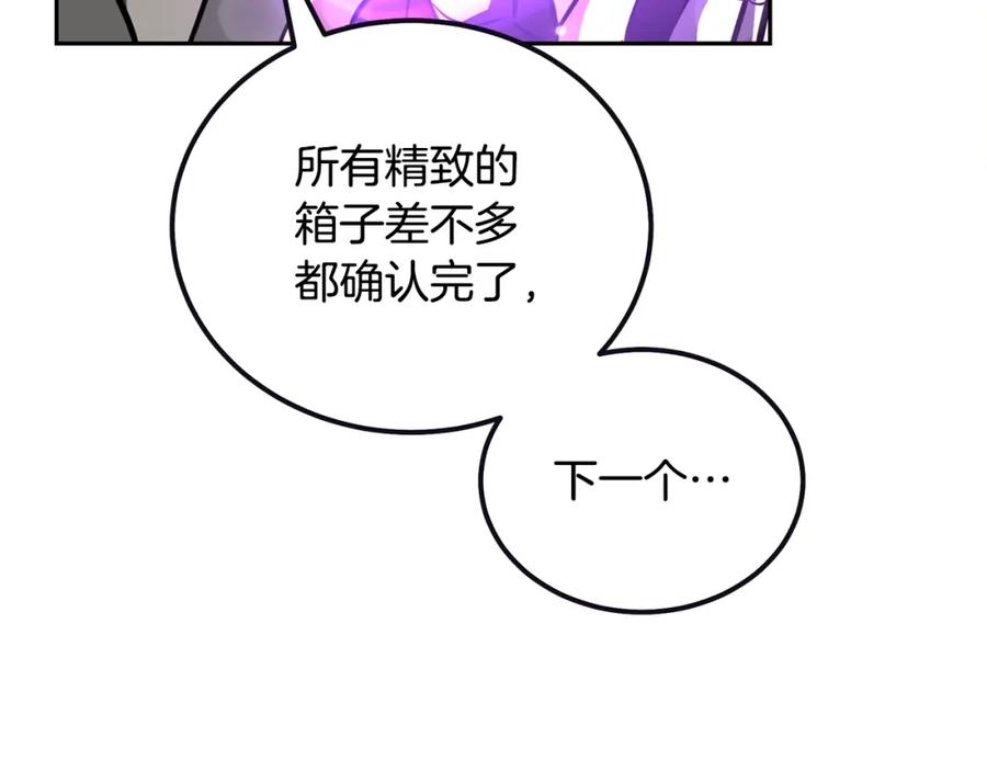 《千年方士》第51话 释放恶魔 第71页