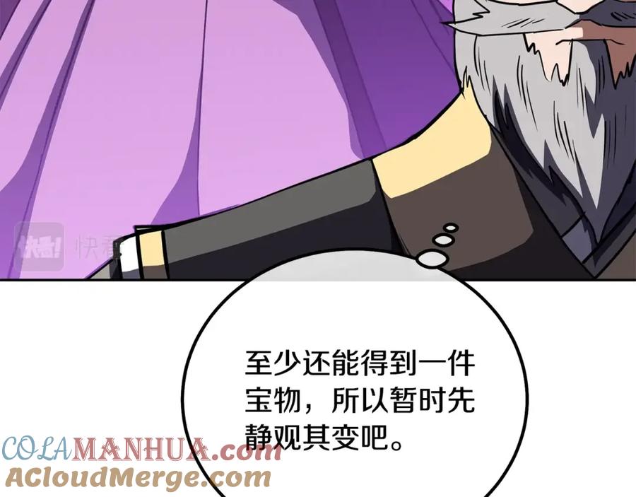 《千年方士》第51话 释放恶魔 第25页