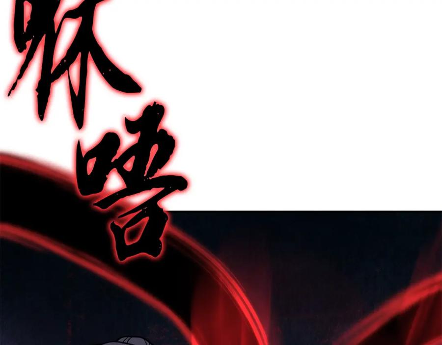 《千年方士》第51话 释放恶魔 第88页