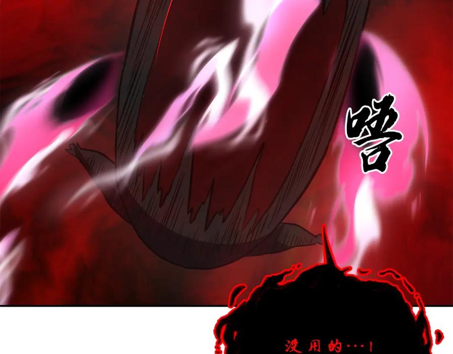 《千年方士》第51话 释放恶魔 第204页