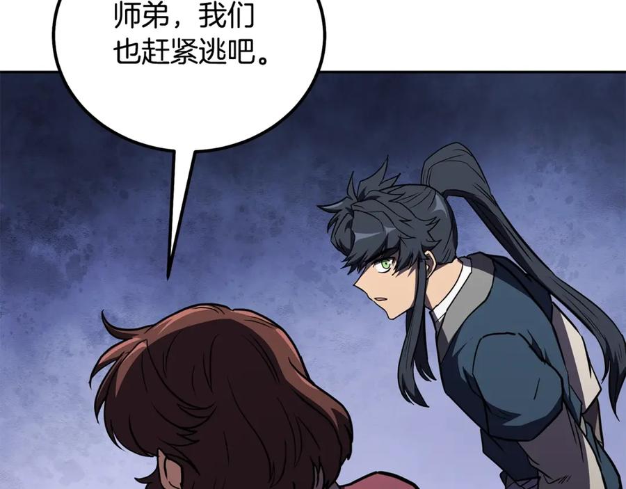 《千年方士》第51话 释放恶魔 第186页