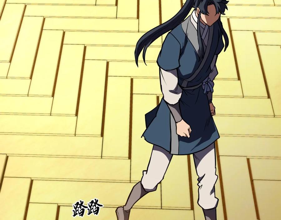《千年方士》第51话 释放恶魔 第59页