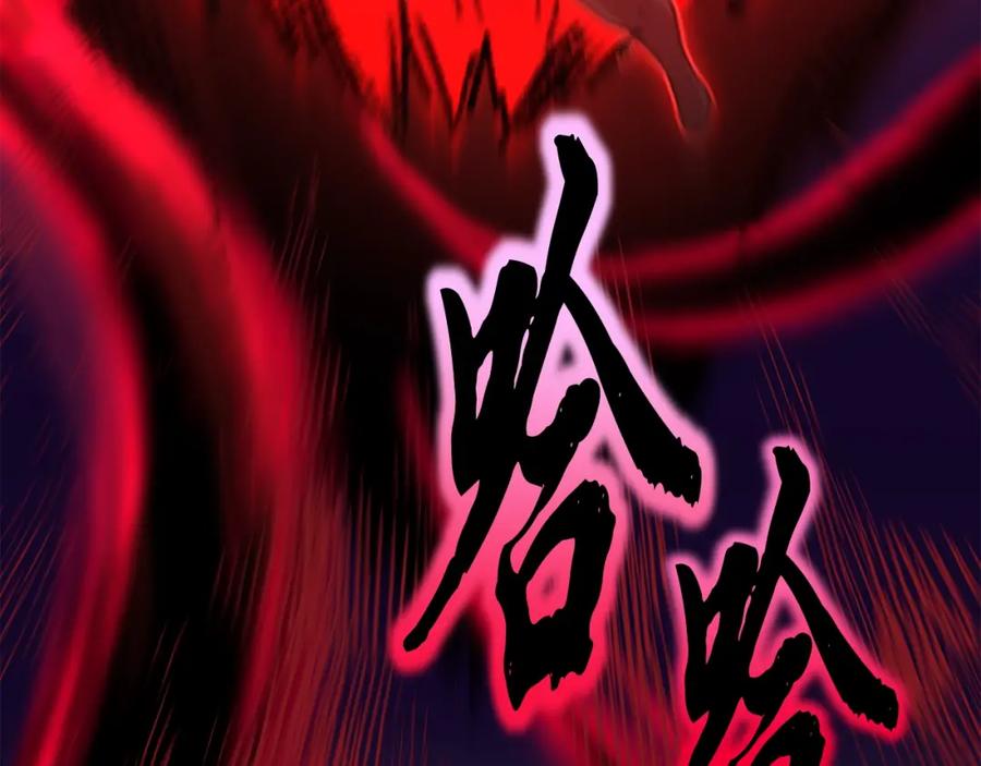 《千年方士》第51话 释放恶魔 第114页