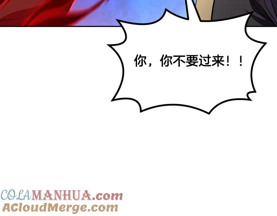《千年方士》第51话 释放恶魔 第221页