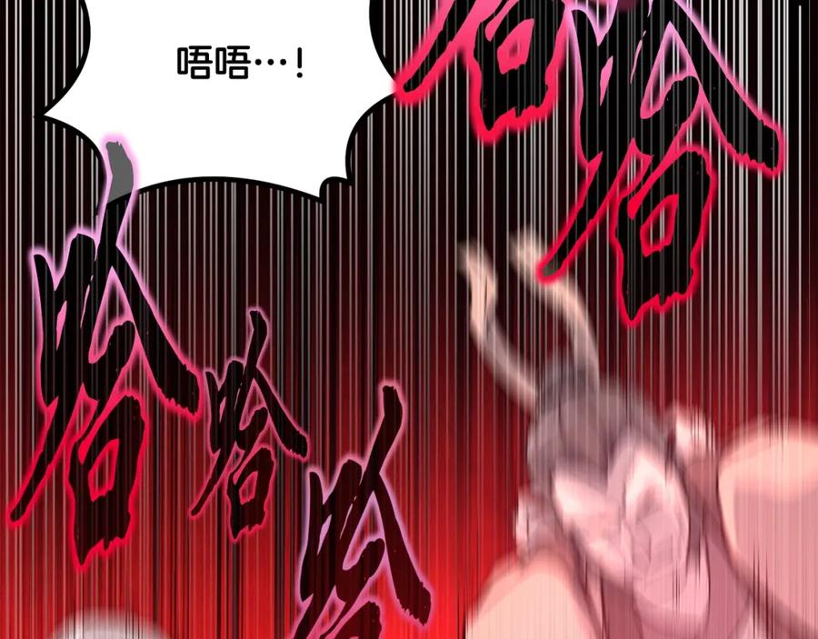 《千年方士》第51话 释放恶魔 第120页