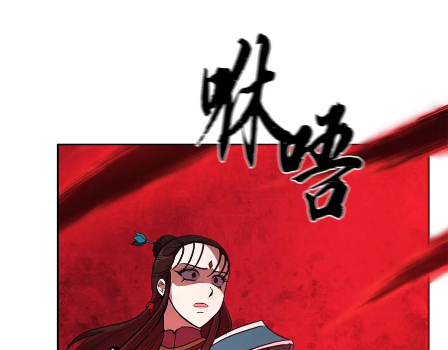 《千年方士》第51话 释放恶魔 第95页