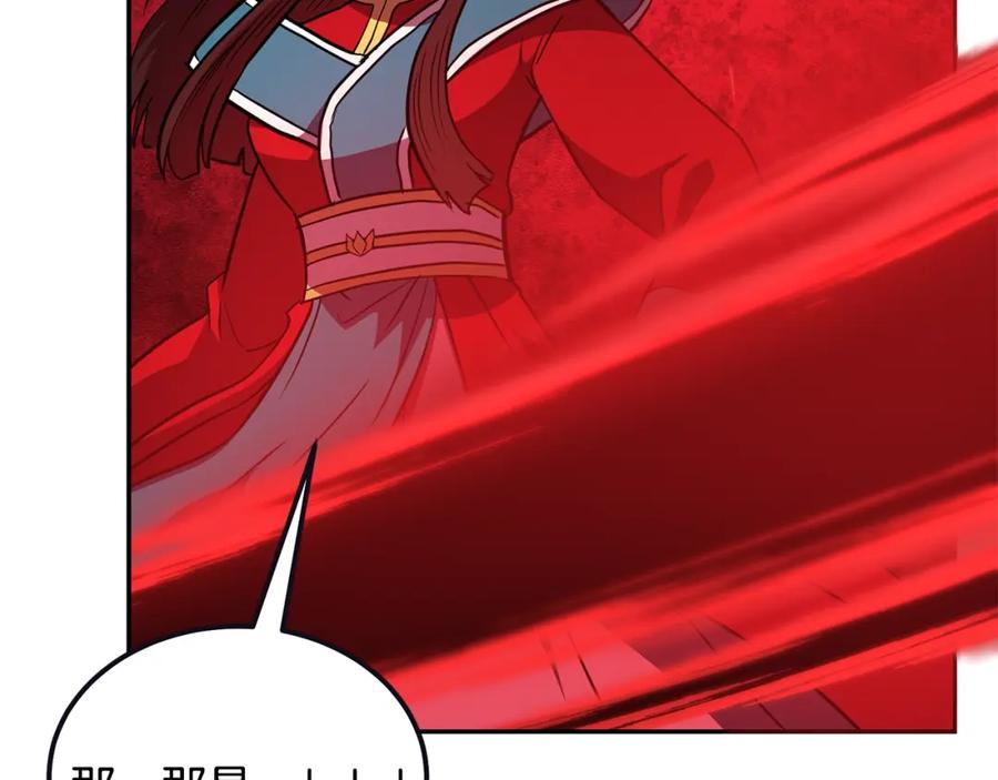 《千年方士》第51话 释放恶魔 第96页