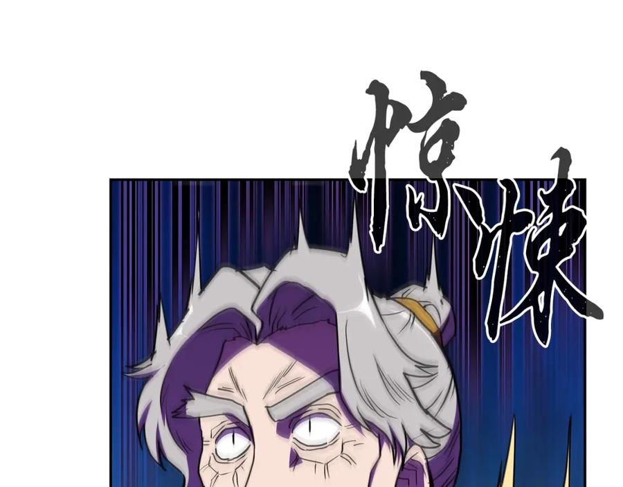 《千年方士》第51话 释放恶魔 第208页