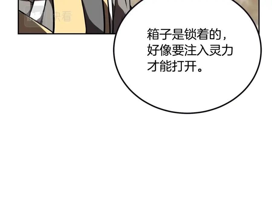 《千年方士》第51话 释放恶魔 第74页