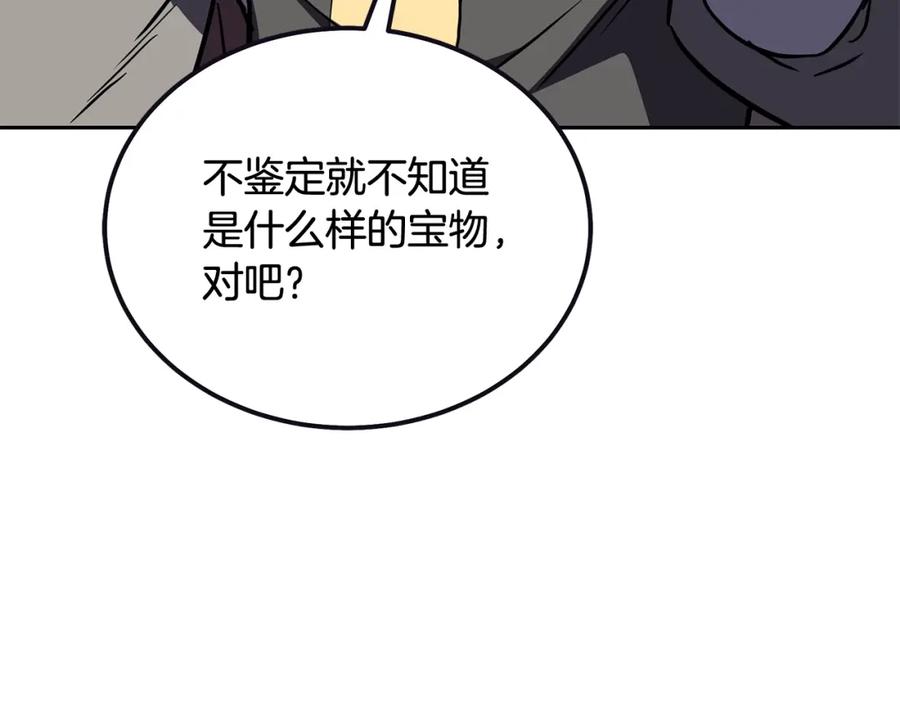 《千年方士》第51话 释放恶魔 第54页