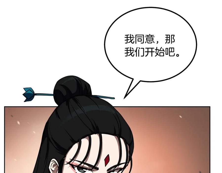 《千年方士》第51话 释放恶魔 第30页
