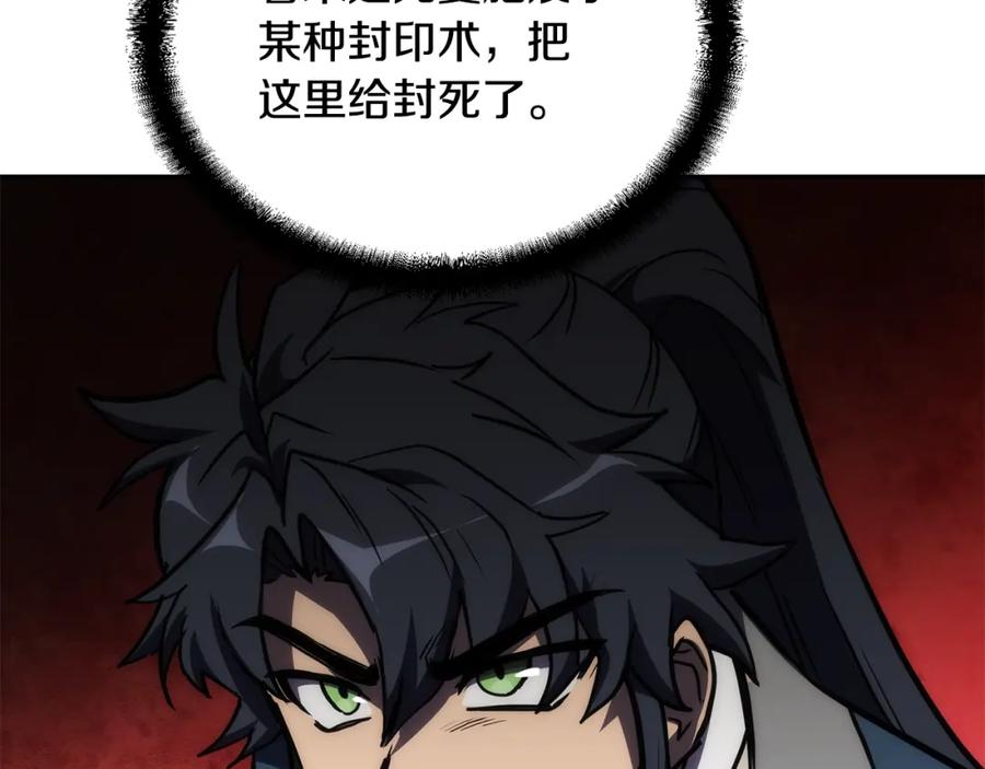 《千年方士》第51话 释放恶魔 第196页