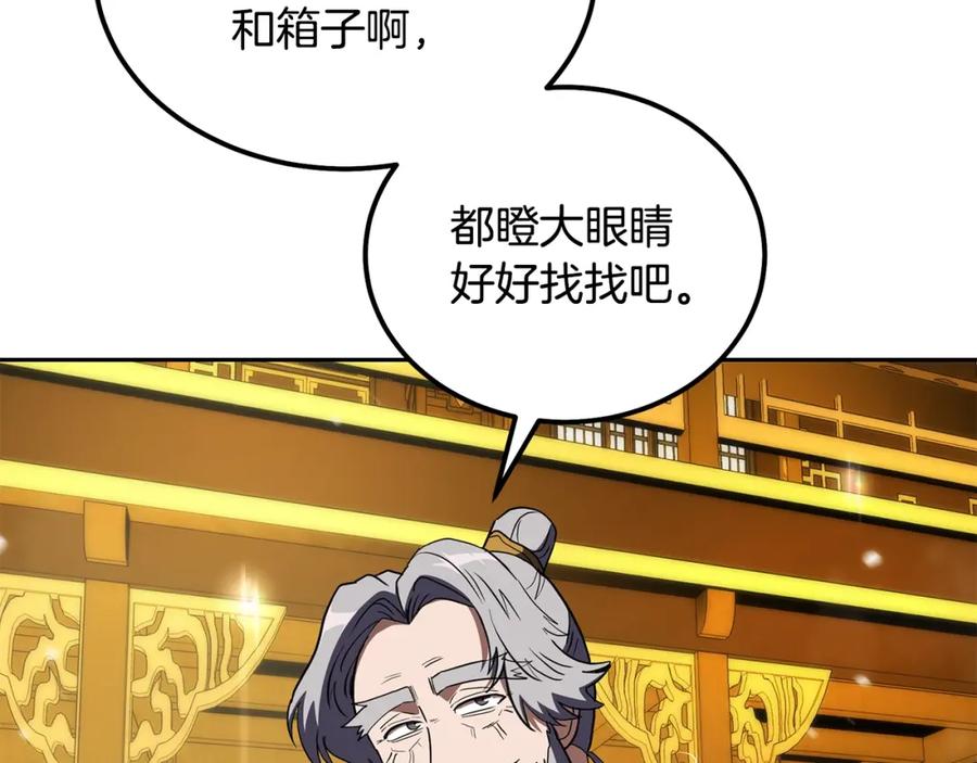 《千年方士》第51话 释放恶魔 第10页