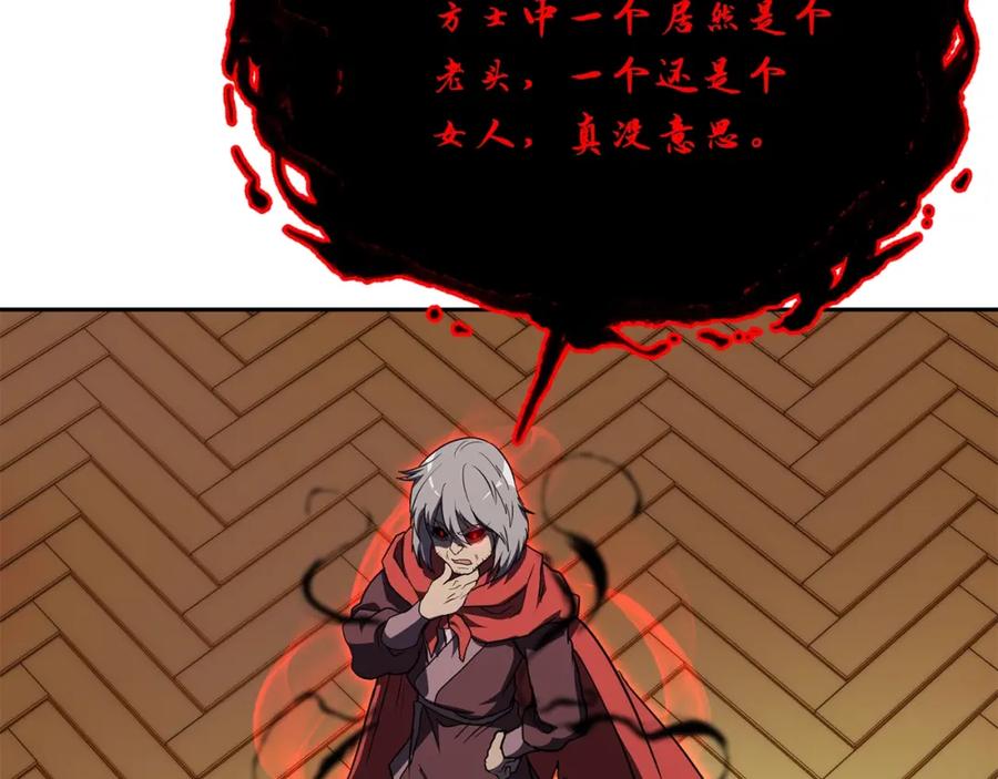 《千年方士》第51话 释放恶魔 第168页