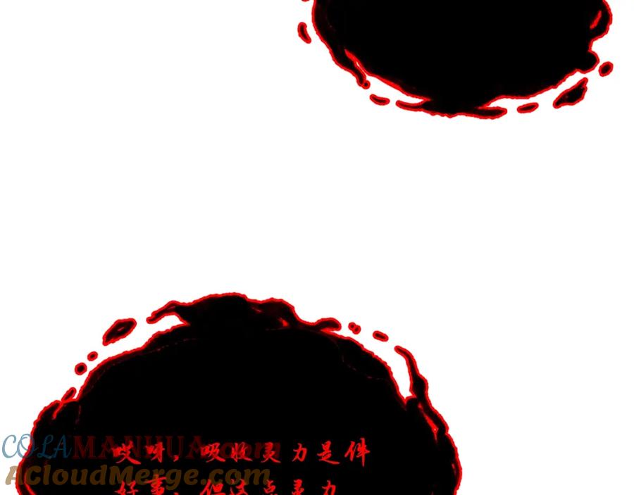 《千年方士》第51话 释放恶魔 第205页