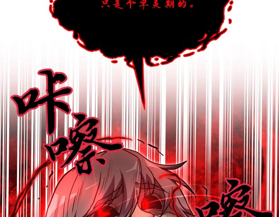 《千年方士》第51话 释放恶魔 第152页