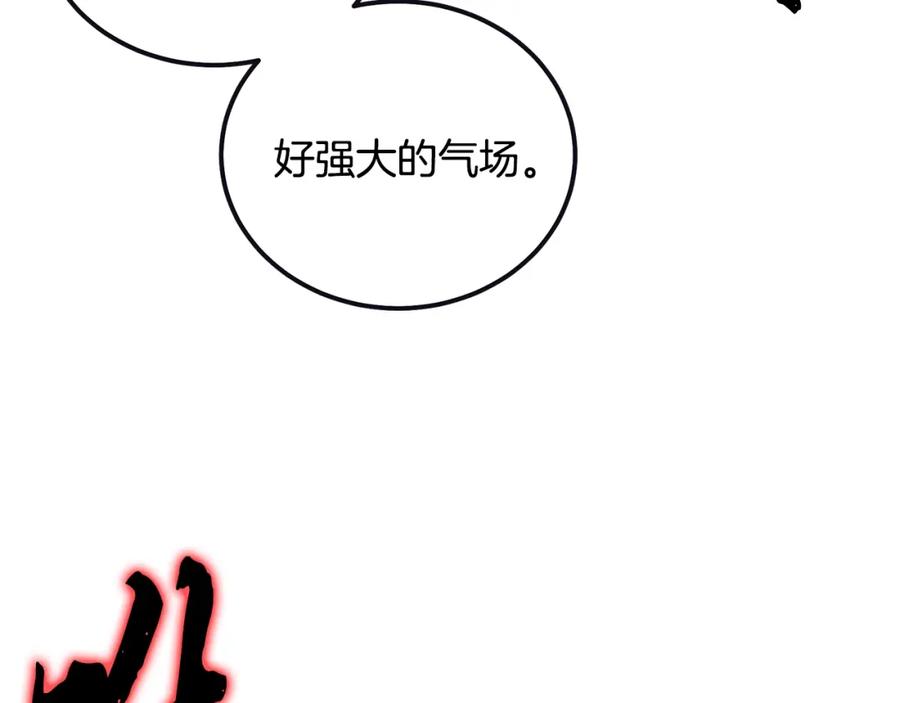 《千年方士》第51话 释放恶魔 第87页