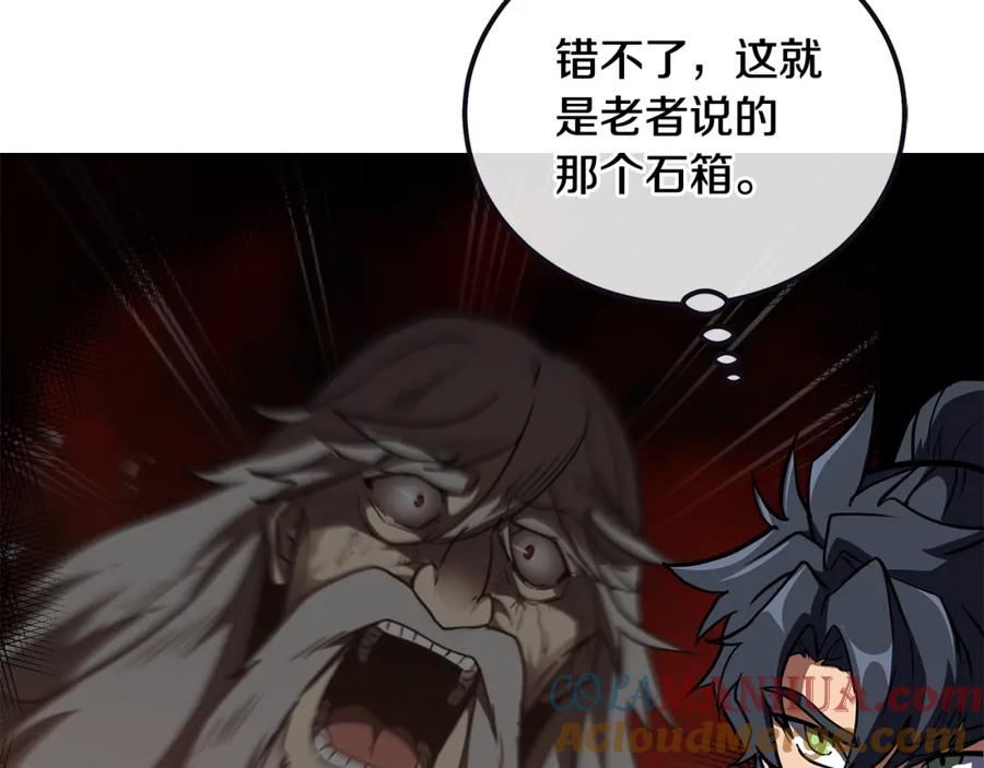 《千年方士》第51话 释放恶魔 第49页