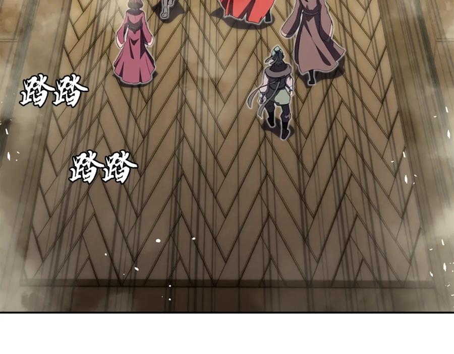 《千年方士》第51话 释放恶魔 第8页