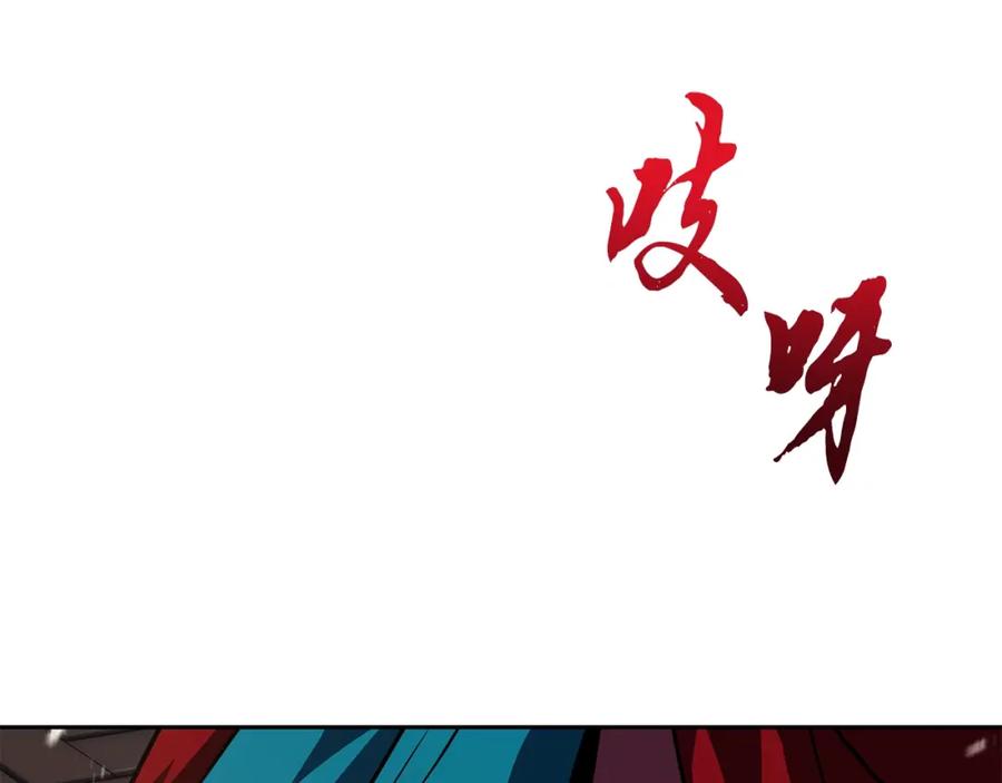 《千年方士》第51话 释放恶魔 第2页