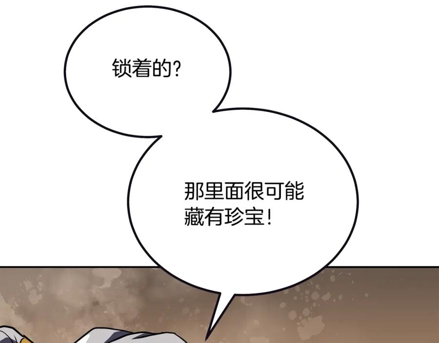 《千年方士》第51话 释放恶魔 第75页