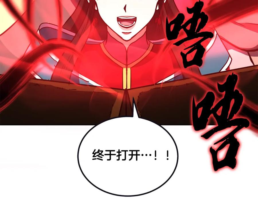 《千年方士》第51话 释放恶魔 第90页