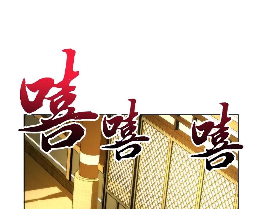 《千年方士》第51话 释放恶魔 第192页