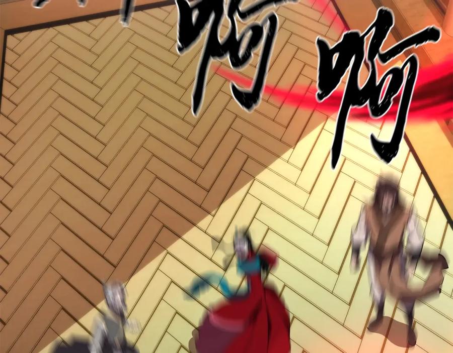 《千年方士》第51话 释放恶魔 第99页