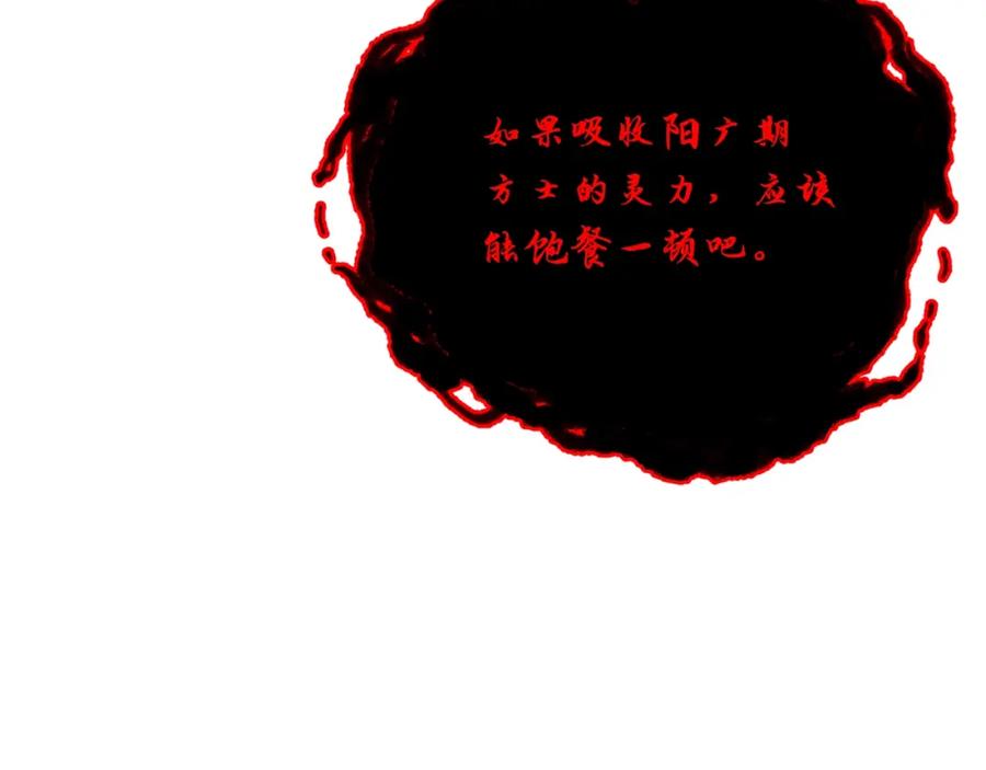 《千年方士》第51话 释放恶魔 第207页
