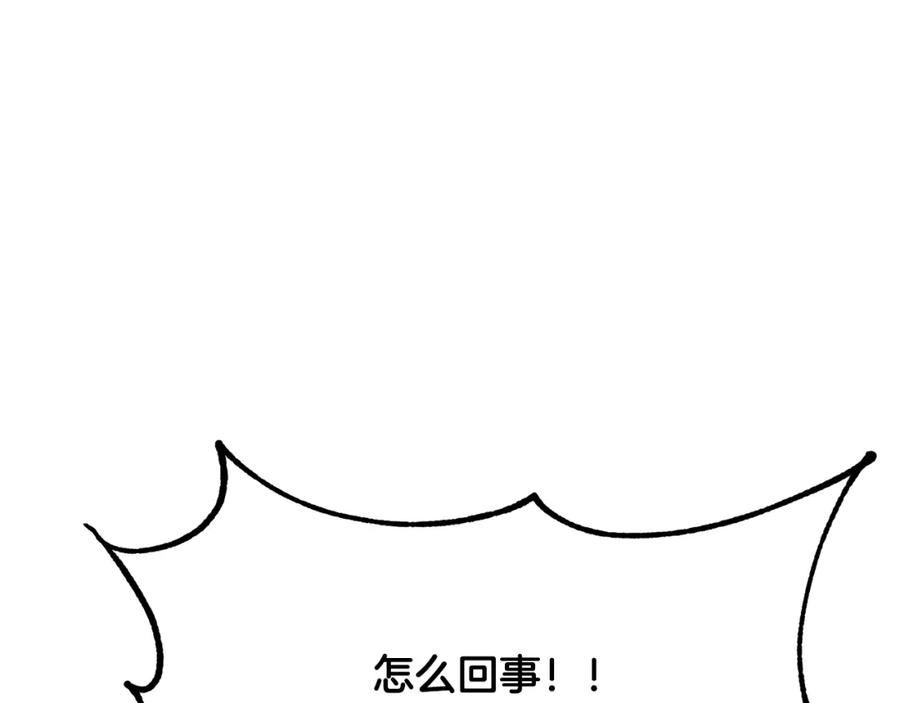《千年方士》第51话 释放恶魔 第188页