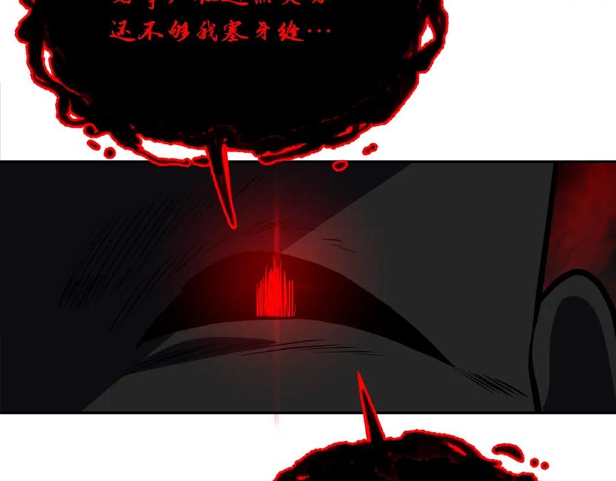 《千年方士》第51话 释放恶魔 第206页