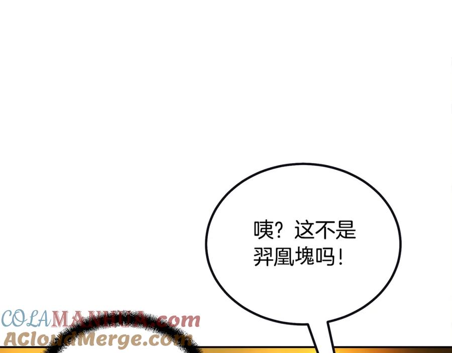 《千年方士》第51话 释放恶魔 第61页