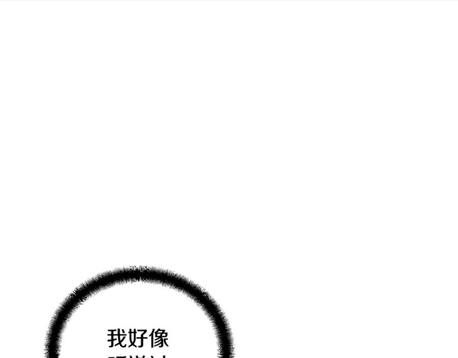 《千年方士》第51话 释放恶魔 第64页