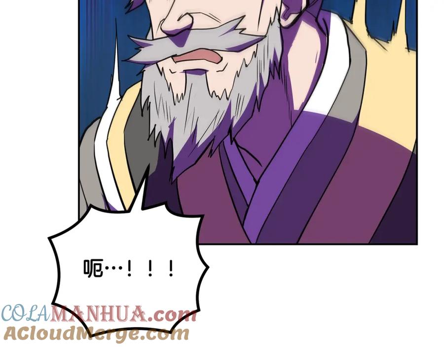 《千年方士》第51话 释放恶魔 第209页
