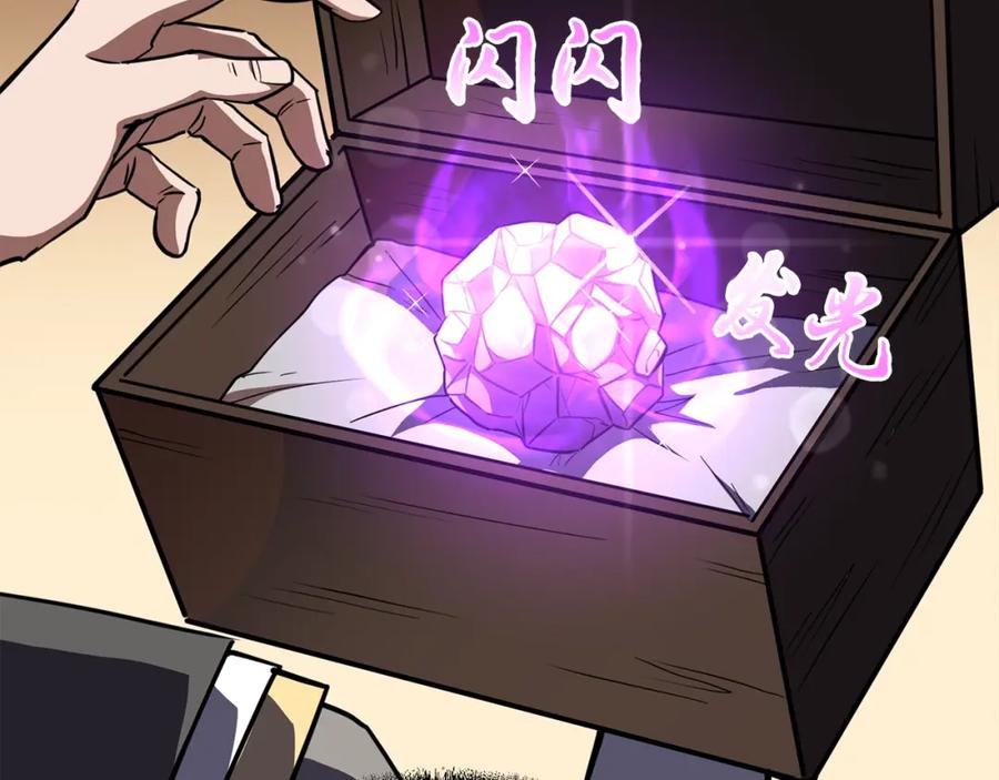 《千年方士》第51话 释放恶魔 第66页