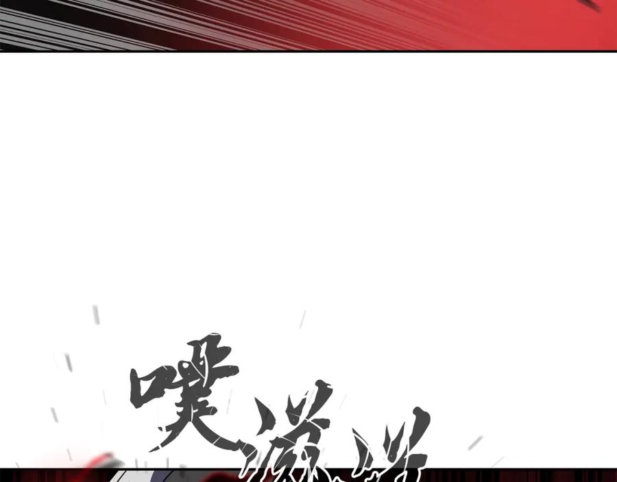 《千年方士》第51话 释放恶魔 第216页