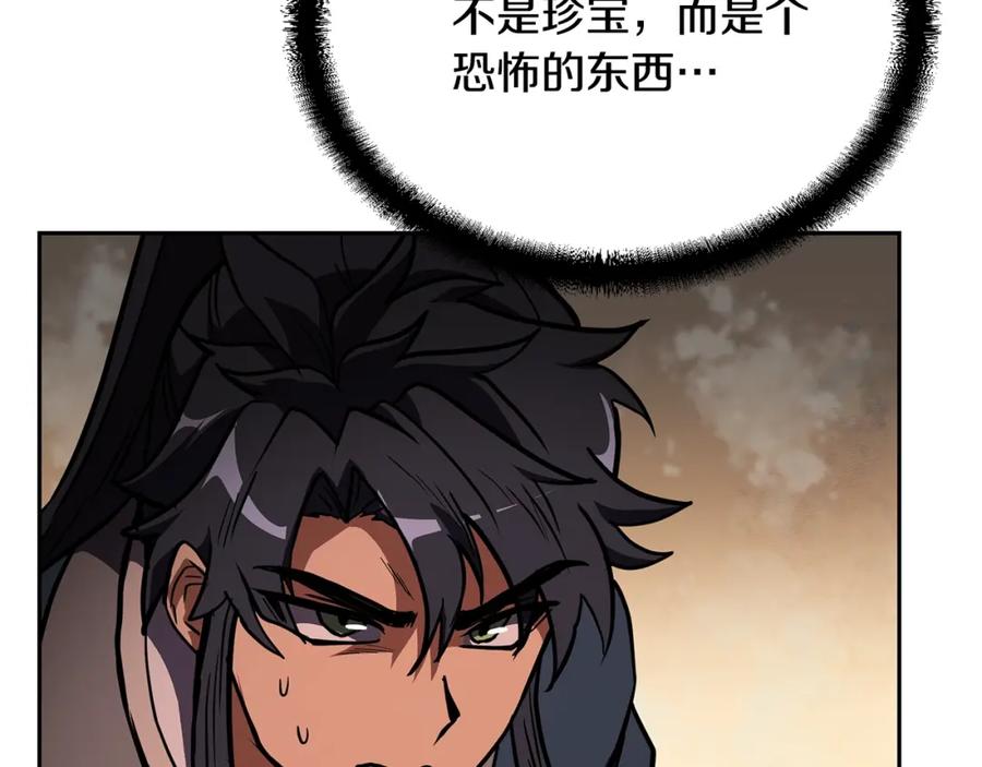 《千年方士》第51话 释放恶魔 第82页