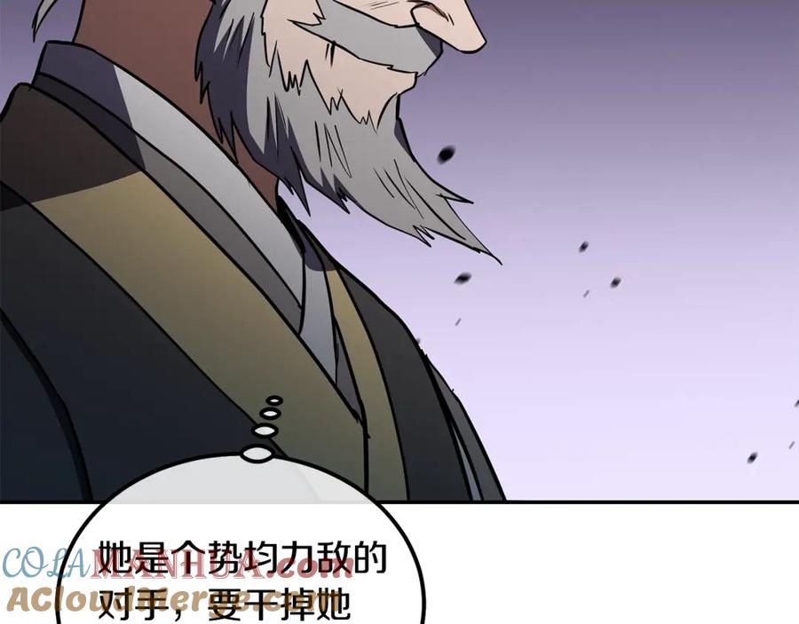 《千年方士》第51话 释放恶魔 第21页