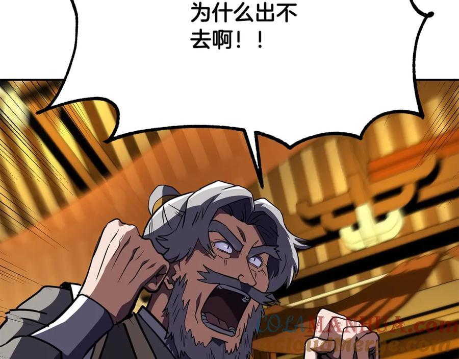 《千年方士》第51话 释放恶魔 第189页
