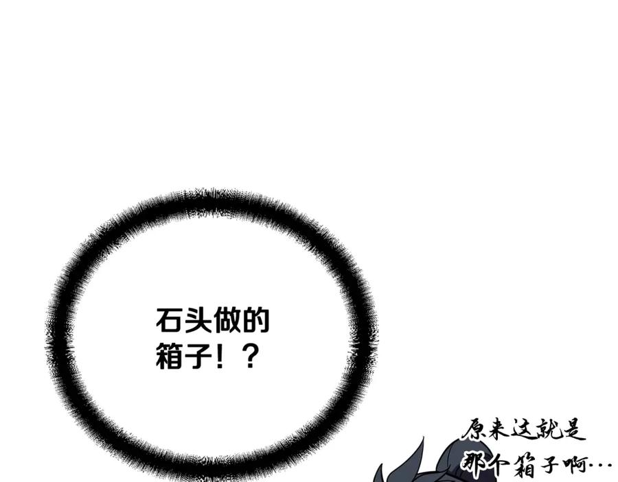 《千年方士》第51话 释放恶魔 第46页