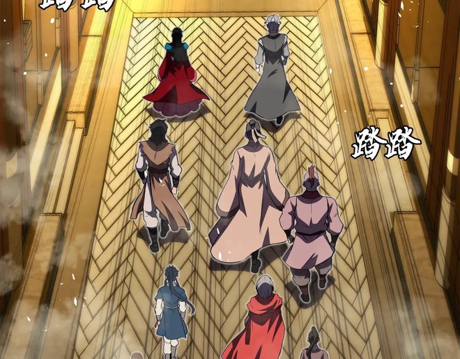 《千年方士》第51话 释放恶魔 第7页