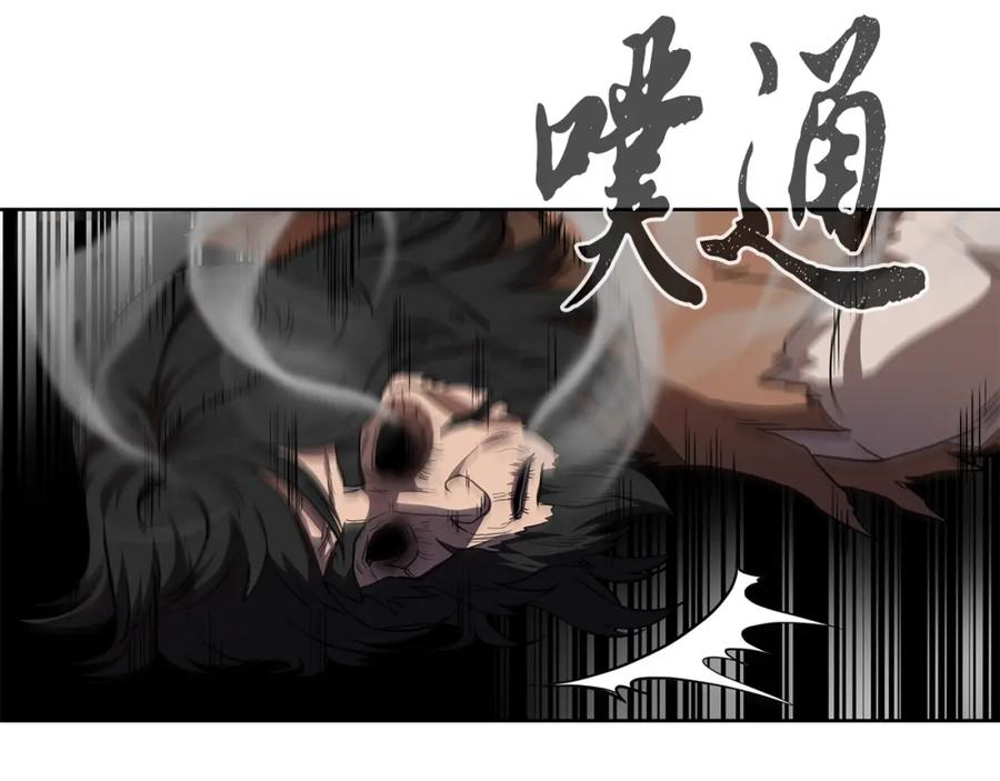 《千年方士》第52话 以怨报德 第38页